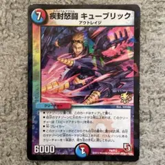 キューブリック　プロモ