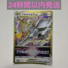 ポケモンカード アルセウスVSTAR 30th MEGA 拡張パック