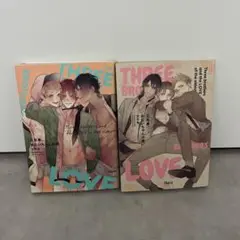 三兄弟、おにいちゃんの恋 コウキ。