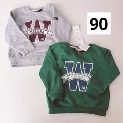 【即購入OK】90 トレーナー　裏起毛　2着セット　お揃い　色違い
