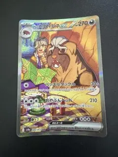 2025年最新】ペパーのマフィティフex SARの人気アイテム - メルカリ