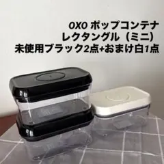 2026年最新】oxo コンテナの人気アイテム - メルカリ