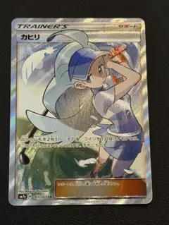 カヒリ SR psa9 2026年最新】カヒリ srの人気アイテム - メルカリ