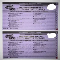 2026年最新】エクスプレスパスの人気アイテム - メルカリ