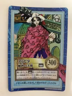 ワンピース カードダス アルビダ 絶世の美貌 - メルカリ