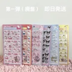 【正規品】ボンボンドロップシール サンリオ 第一弾 おまとめ6点