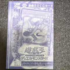 Vジャンプ6月号付録☆遊戯王カード