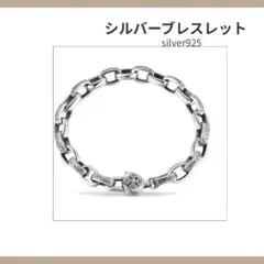 ブレスレット　ペーパーチェーンブレスレット　メンズ　プレゼント S925