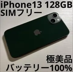 電池新品 iphone 13 128GB グリーン 本体 SIMフリー 完動品 Apple - 電池新品 iphone 13 128GB グリーン 本体 SIMフリー 完