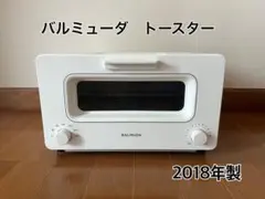 バルミューダ　トースター　2018年製のサムネイル