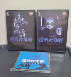 【未開封】怪奇大作戦 DVD-BOX 上巻 怪奇大作戦 DVD-BOX 上巻〈4枚組〉 怪奇大作戦 DVD-BOX 上巻〈4