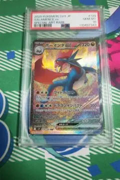 ボーマンダex psa10 1edition 1ed 極美品　ポケカ 2025年最新】ボーマンダ psa10の人気アイテム - メルカリ