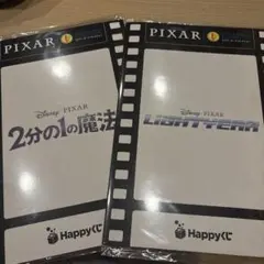 ピクサー1番くじ　カードコレクションセット