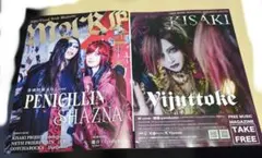 Vijuttoke&MAKE2冊PENICILLIN SHAZNA KISAKI