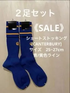 ★CANTERBURY★ 25~27cm 青/黄　ショート《2足セット》のサムネイル