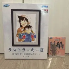 アクスタ付き♪名探偵コナン セガラッキーくじ ラストラッキー賞