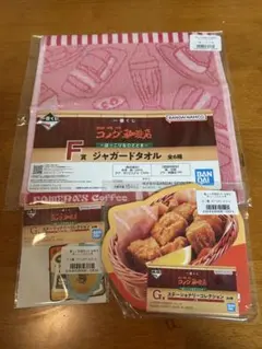 一番くじ　コメダ珈琲　F賞　G賞　セット販売