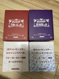 ポケモン　特典4点セット　おまけ付き