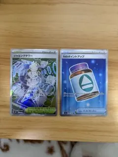 ジャミングタワーsr Nのポイントアップ sr