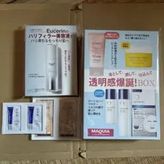 MAQUIA 5月号 特別版 スキンケア 付録 セット 未開封