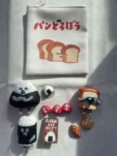 パンどろぼう・おにぎりぼうや