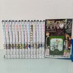 【最新刊シュリンク付き】葬送のフリーレン 1〜15 既刊全巻セット