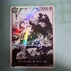マーシャル・D・ティーチ P-100　プロモ