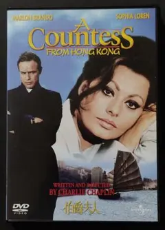 伯爵夫人('67英/米)　セル版