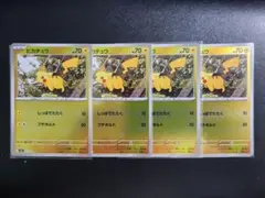 P*n様 【ミラー仕様】ピカチュウ 225/742 スタートデッキ100 4枚セ