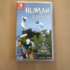 ヒューマン フォール フラット
