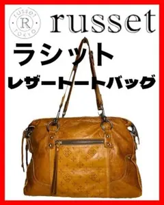 russet ラシット レザーショルダーバッグ