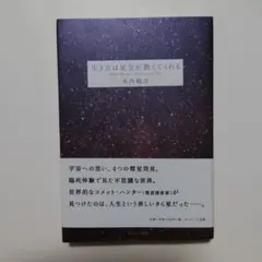 2026年最新】木内鶴彦の人気アイテム - メルカリ