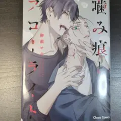 ❗️送料込❗️噛み痕とフローライト