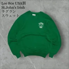 Lee 80s USA製St.John’s Irishプリントラグランスウェット