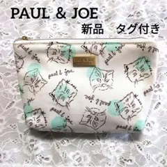 ポール＆ジョー アクセソワ ポーチ グリーン