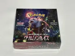 2026年最新】クリムゾンヘイズ BOX 未開封の人気アイテム - メルカリ