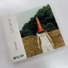 細野晴臣 namcotフライヤー ナムコ／オモイいカルチャーを