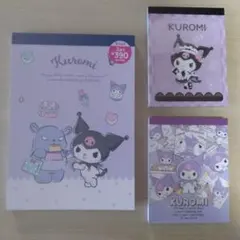 サンリオ　クロミ　メモ帳　ミニメモ×2