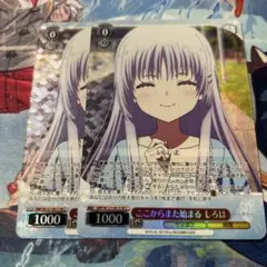 ヴァイスシュヴァルツ 