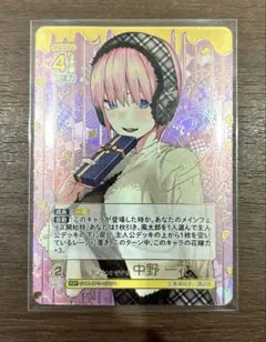 ヴァイスシュヴァルツ　五等分の花嫁　一花SSP カードリスト ｜ ヴァイスシュヴァルツ｜Weiβ Schwarz