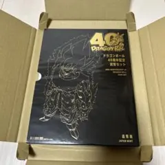 ドラゴンボール　40周年記念 貨幣セット