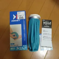 ZAMST　氷のう　Ｍ