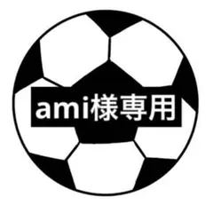 【ami様専用】サッカー部活お守り／フェルトお守り・ハンバーガー