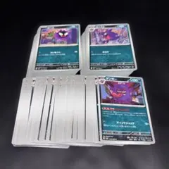 ポケカ ゲンガー ゴースト ゴース 1枚ずつ 20th 進化ライン - メルカリ