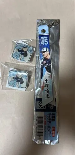 小澤怜史 グッズ