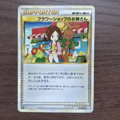 2026年最新】フラワーショップのお姉さんの人気アイテム - メルカリ