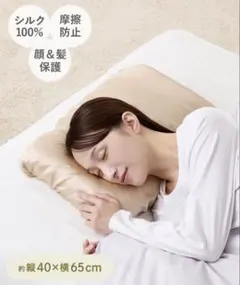 スリーコインズ　and us シルク枕カバー