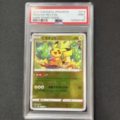 ピカチュウ C S10a ダークファンタズマ 014/071 psa9 - メルカリ