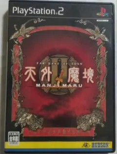 天外魔境2 MANJI MARU