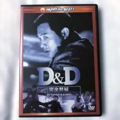 D&D 完全黙秘('95香港) DVD ジェット・リー
